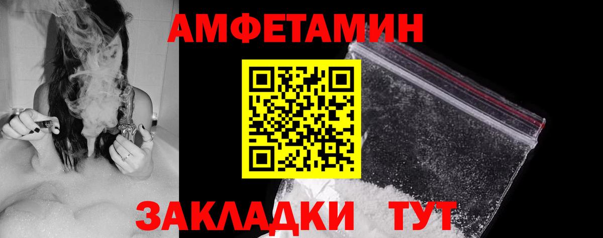 Амфетамин Розовый  Амфетамин  АМФЕТАМИН  Магнитогорск  Вход с VPN 