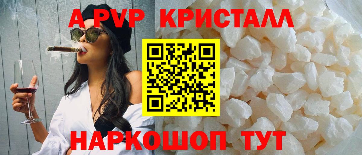Alpha-PVP Crystall  Вход с VPN  APVP Соль  Магнитогорск  А ПВП СК КРИС 