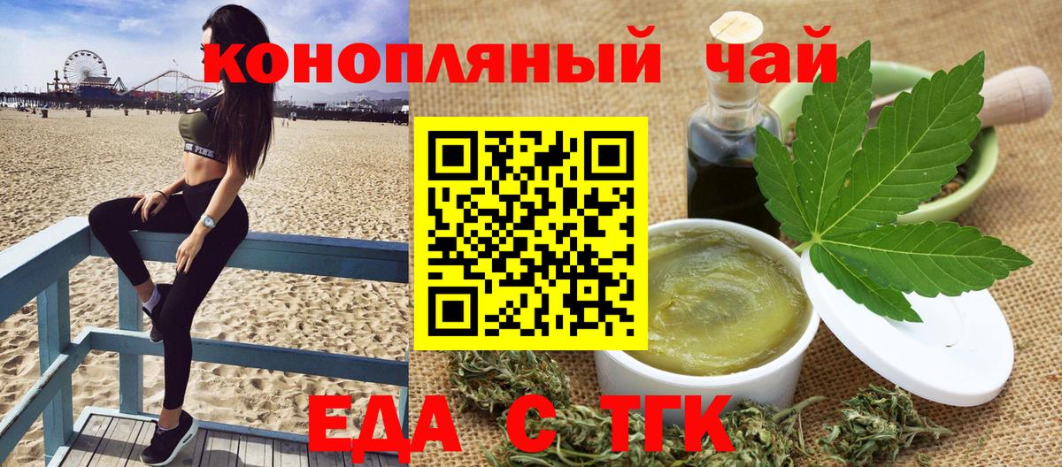 Cannafood конопля  Вход с VPN  Магнитогорск 