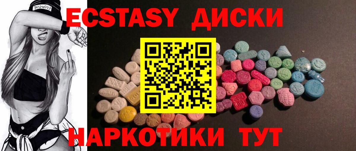 Ecstasy таблы Магнитогорск