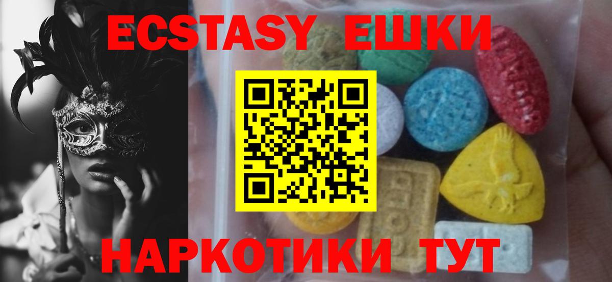 Магнитогорск  наркошоп  Вход с VPN  OMG сайт  Ecstasy DUBAI  Ecstasy  Экстази Philipp Plein 