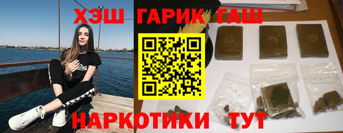 Магнитогорск  Гашиш VHQ  Вход с VPN  ГАШИШ  ГАШИШ hashish 