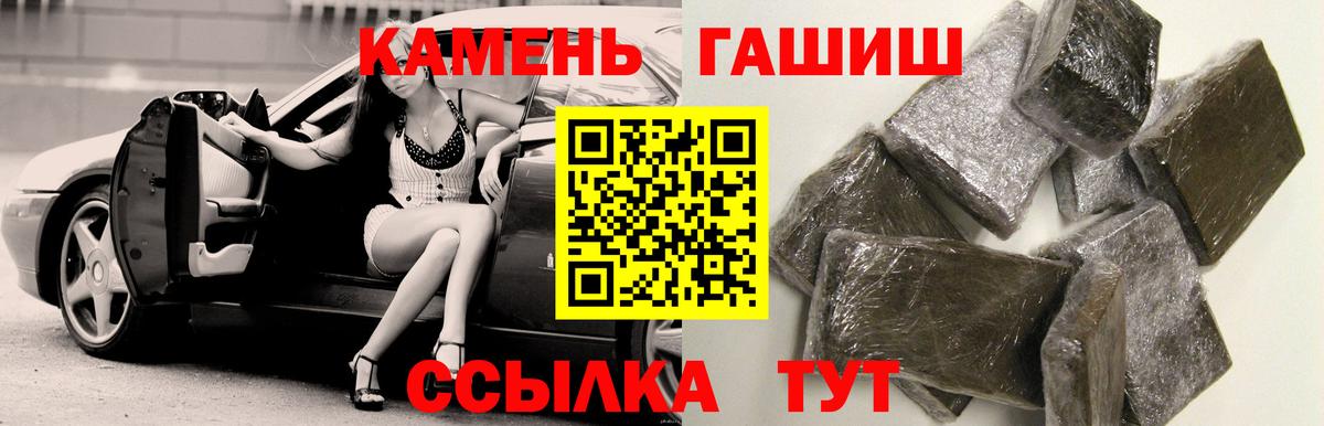 ГАШИШ Магнитогорск