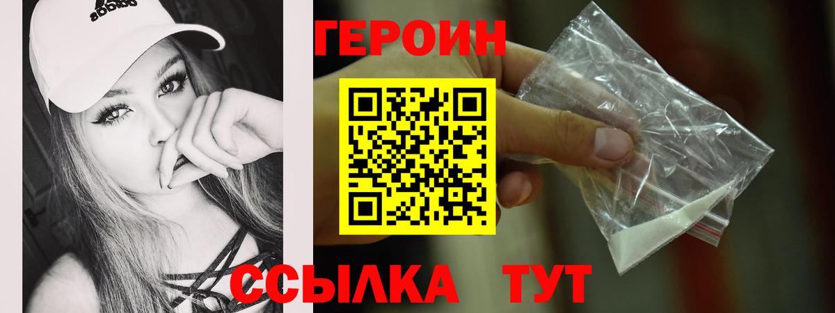 Магнитогорск  Героин афганец  ГЕРОИН  Вход с VPN 