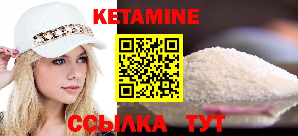 КЕТАМИН ketamine  Вход с VPN  КЕТАМИН VHQ  Магнитогорск 