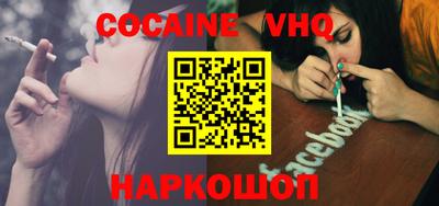 COCAINE Гусев