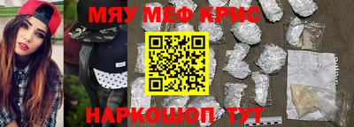 MESCALINE Гусиноозёрск
