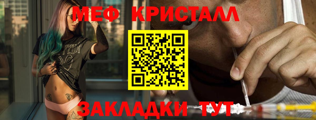 Меф мука Магнитогорск