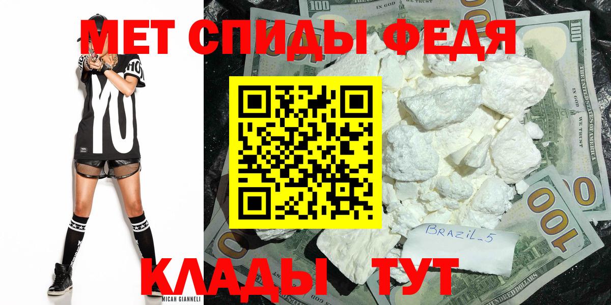 МЕТАМФЕТАМИН винт  Вход с VPN  Магнитогорск 
