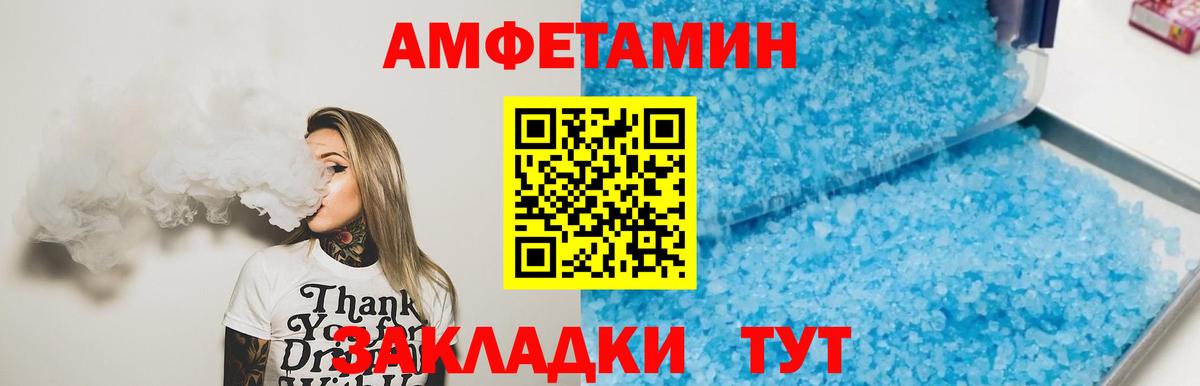 МЕТАМФЕТАМИН Декстрометамфетамин 99.9% Магнитогорск