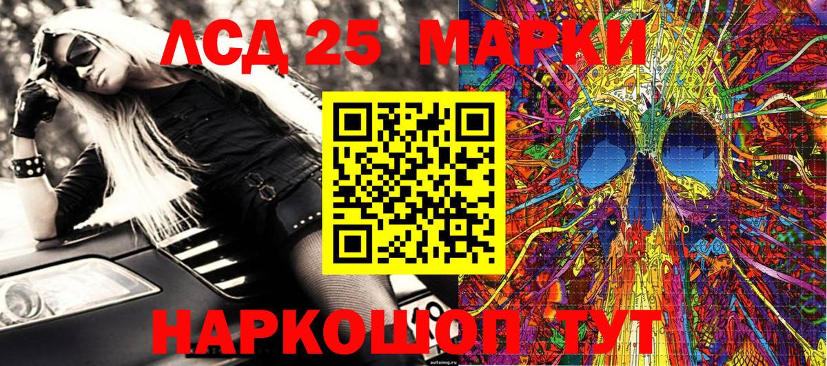 Наркотические марки 1,8мг Магнитогорск
