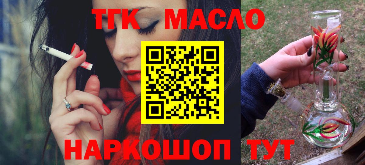 Дистиллят ТГК вейп с тгк Магнитогорск