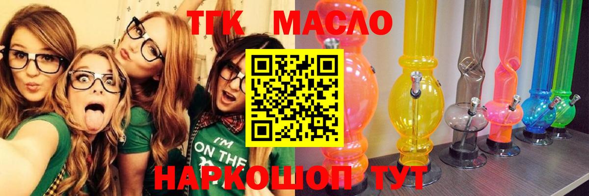Магнитогорск  наркота  Вход с VPN  ТГК концентрат 