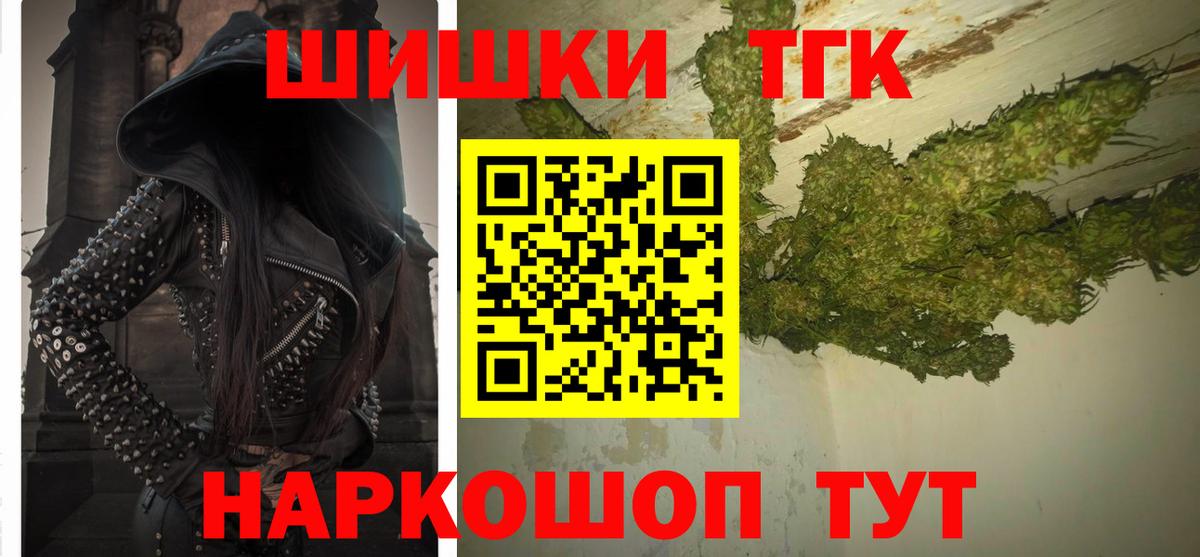 Бошки Шишки конопля Магнитогорск
